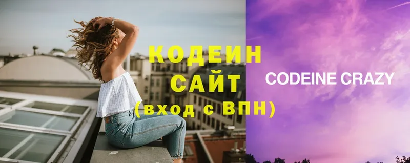 Кодеиновый сироп Lean Purple Drank  Высоцк 