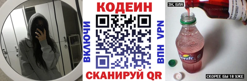 Codein Purple Drank  ОМГ ОМГ   Высоцк 