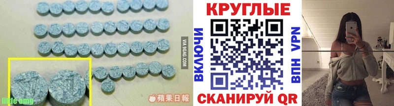 Экстази 300 mg Высоцк
