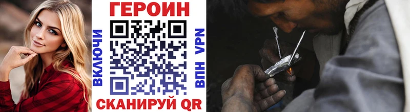 купить Высоцк ГЕРОИН герыч