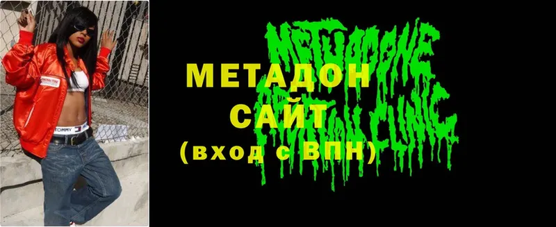 даркнет сайт  Высоцк  Метадон methadone 