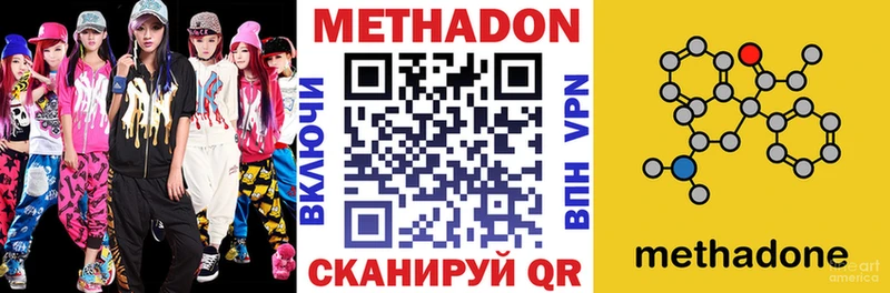 Метадон кристалл  Высоцк 