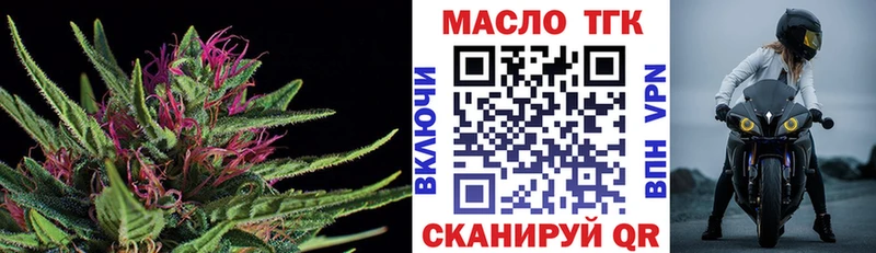 Дистиллят ТГК гашишное масло  как найти закладки  Высоцк 